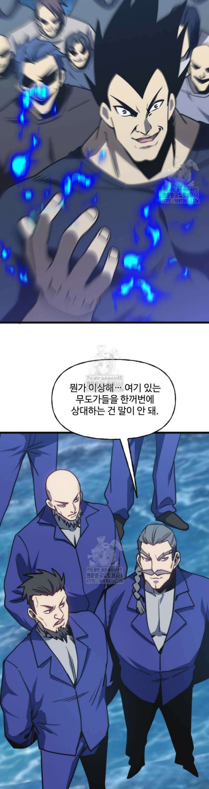 만년 후 미래에서 레벨업 199화 23