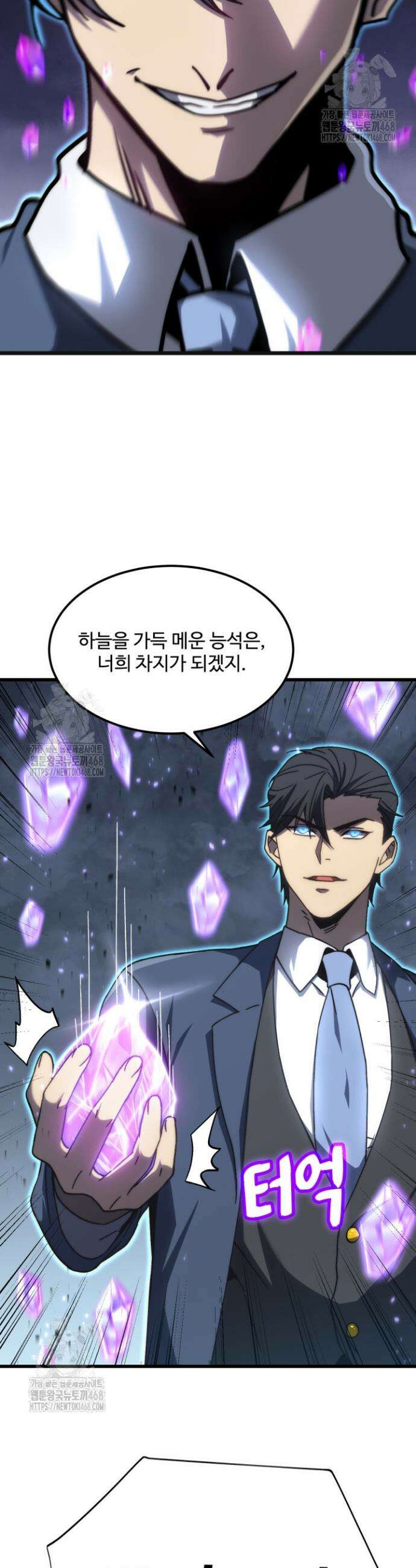 만년 후 미래에서 레벨업 199화 26