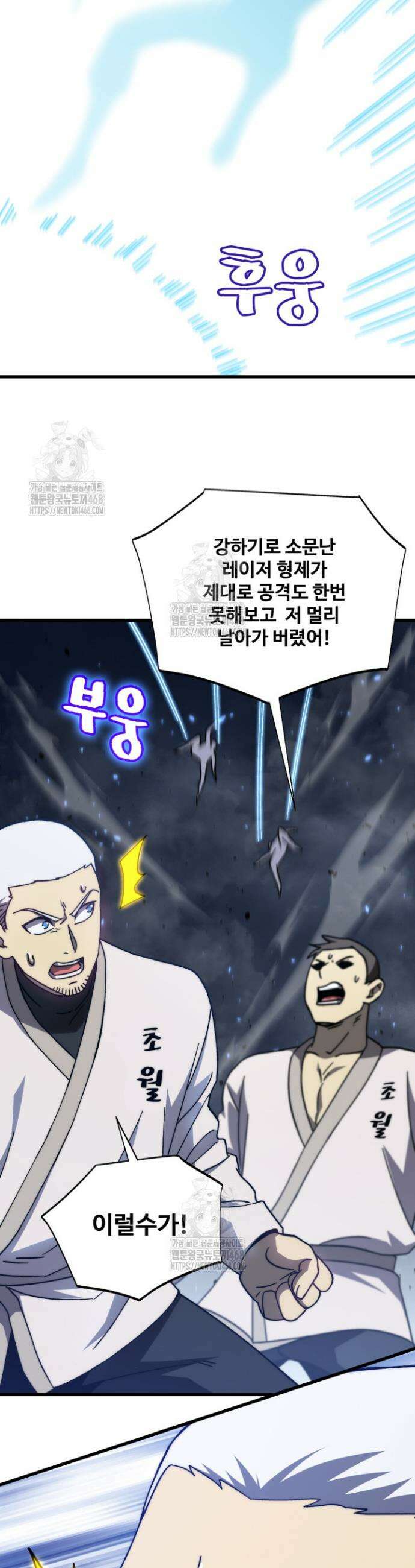 만년 후 미래에서 레벨업 199화 29
