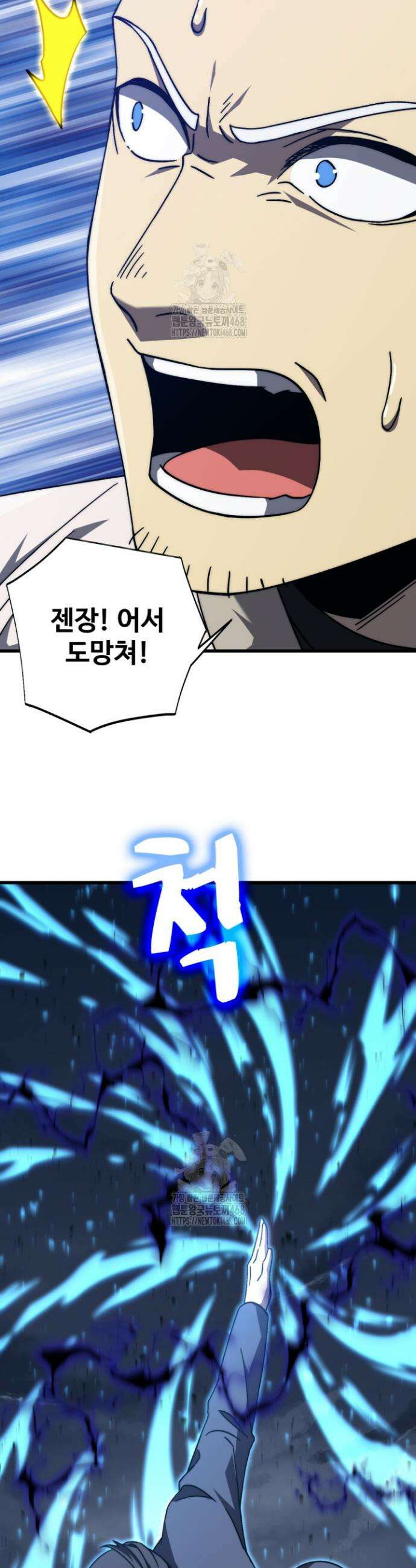 만년 후 미래에서 레벨업 199화 30