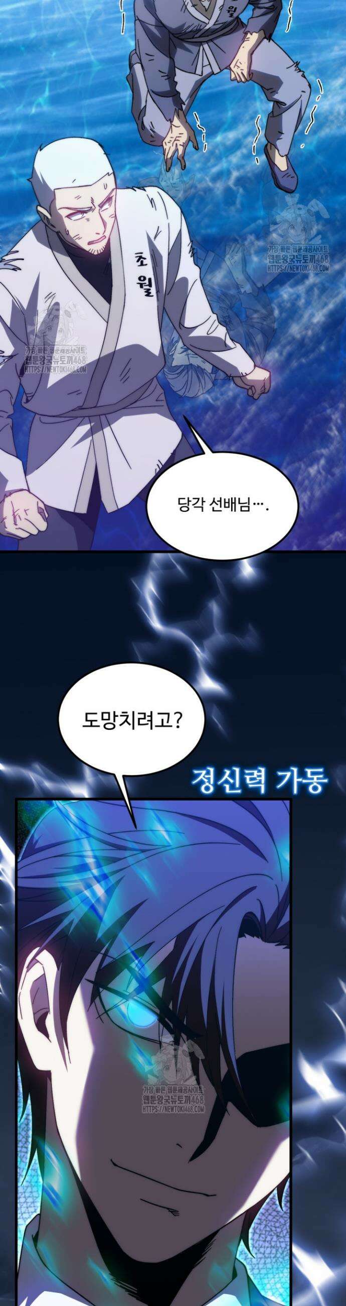 만년 후 미래에서 레벨업 199화 36