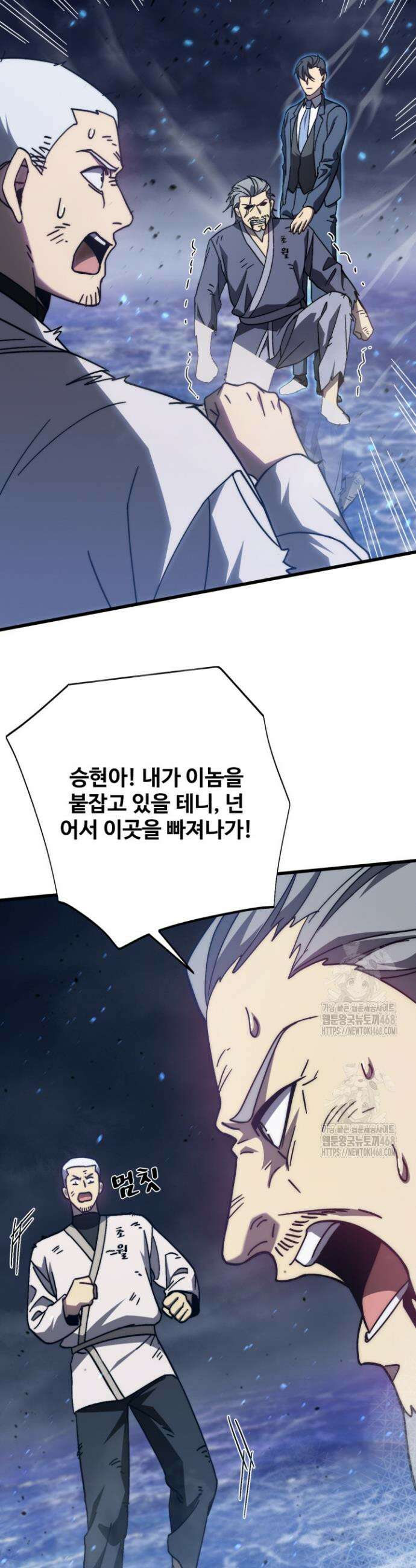 만년 후 미래에서 레벨업 199화 40