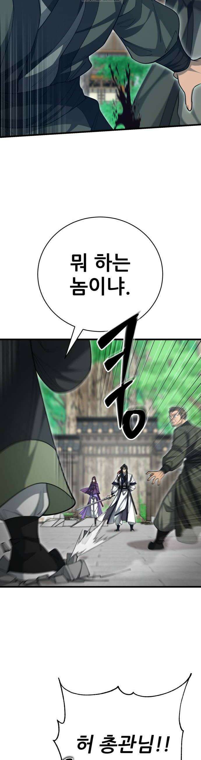 천하제일 대사형 143화 6