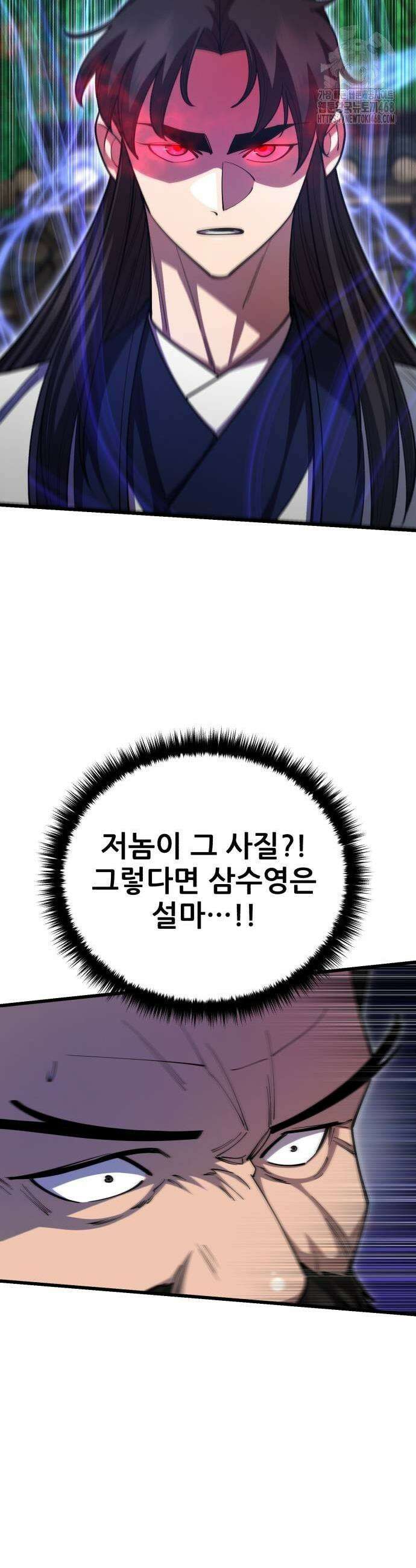 천하제일 대사형 143화 9