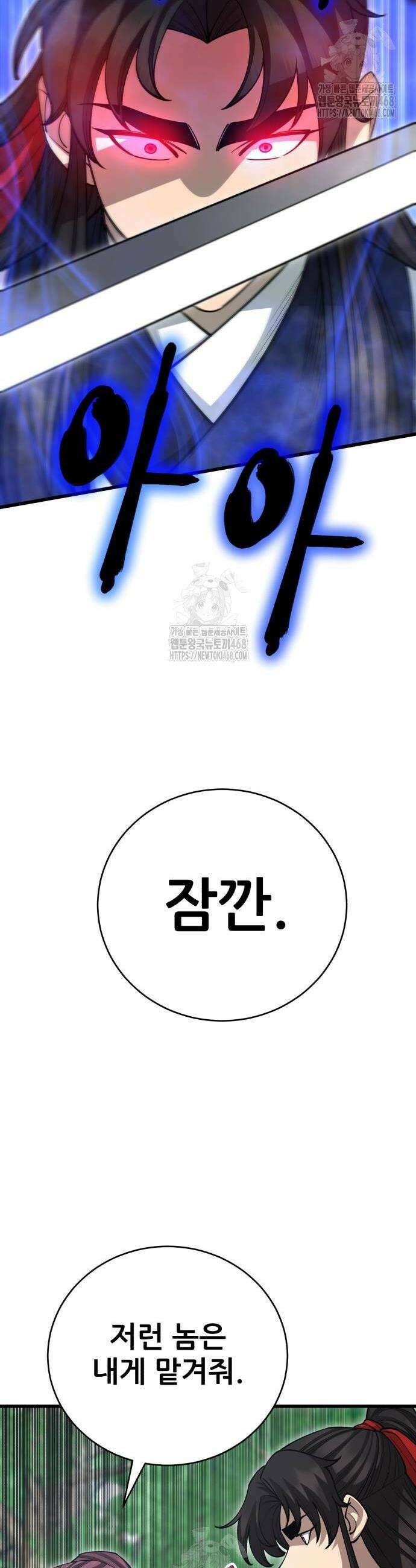 천하제일 대사형 143화 12