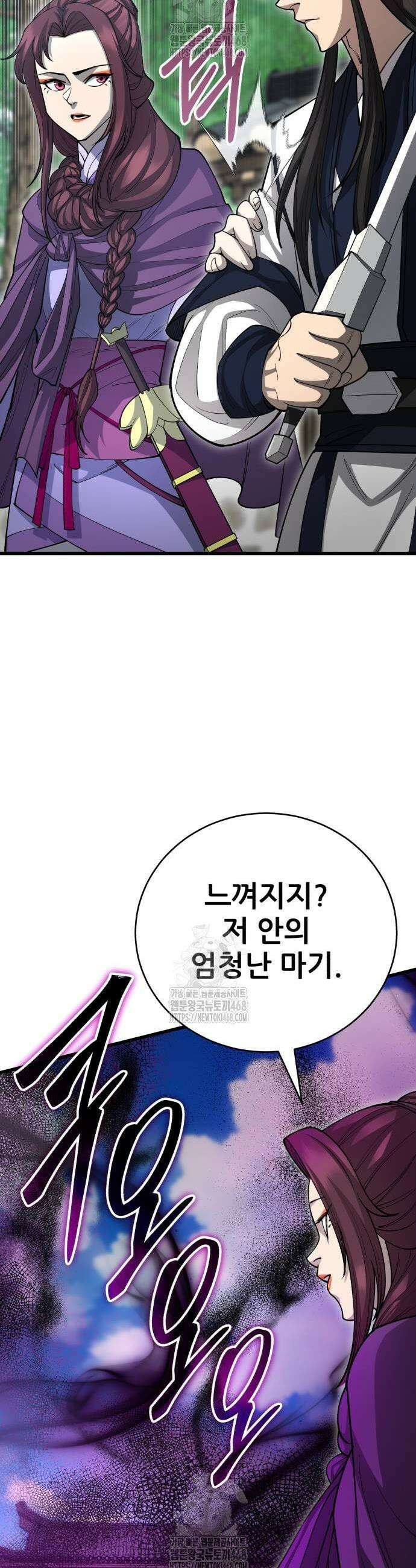 천하제일 대사형 143화 13