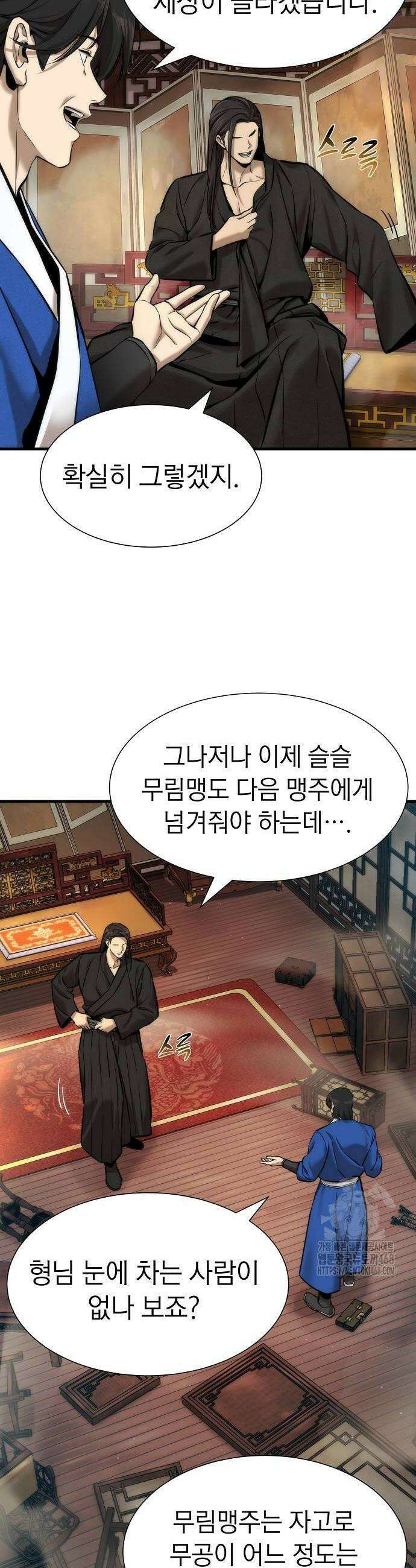 회귀수선전 7화 2