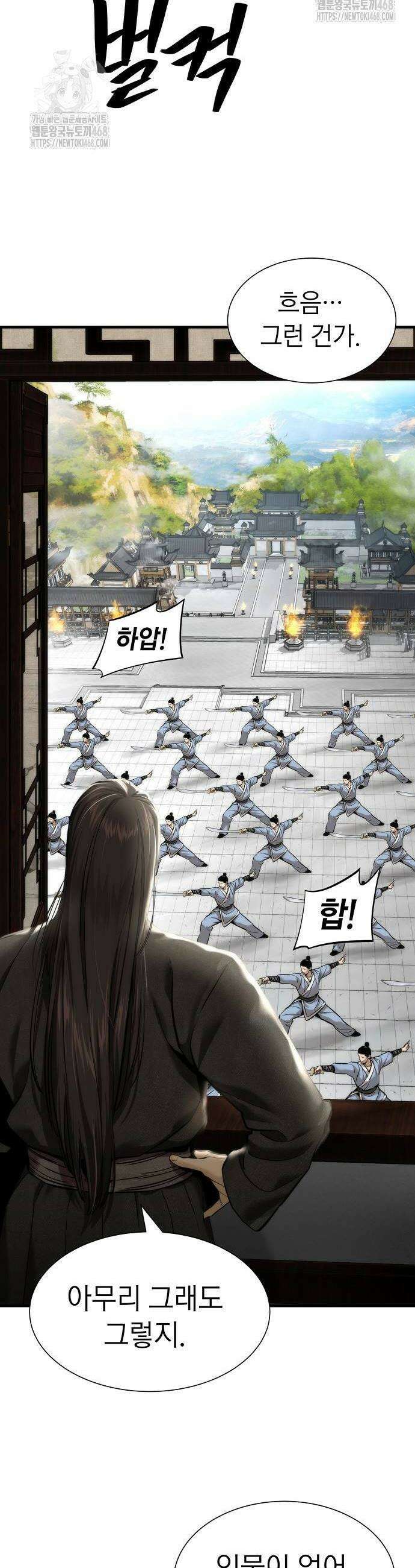회귀수선전 7화 4