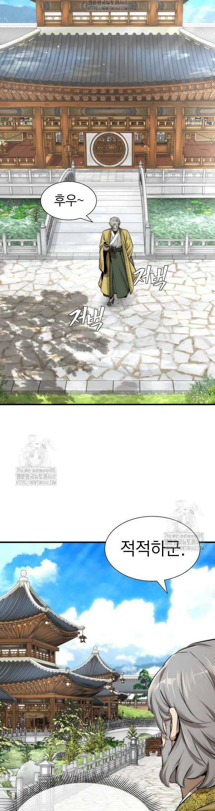 회귀수선전 7화 10