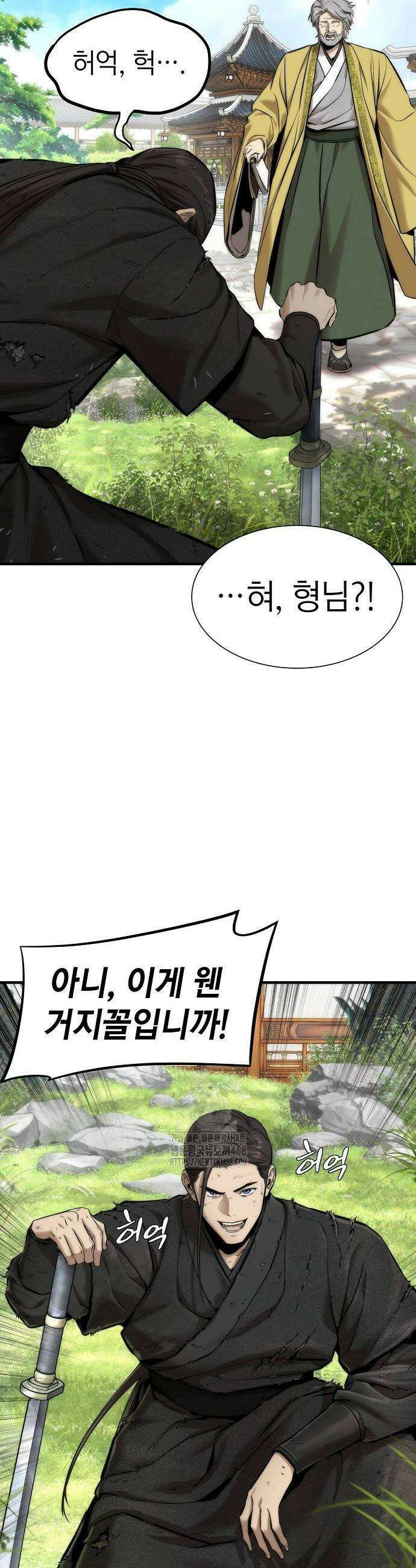 회귀수선전 7화 12