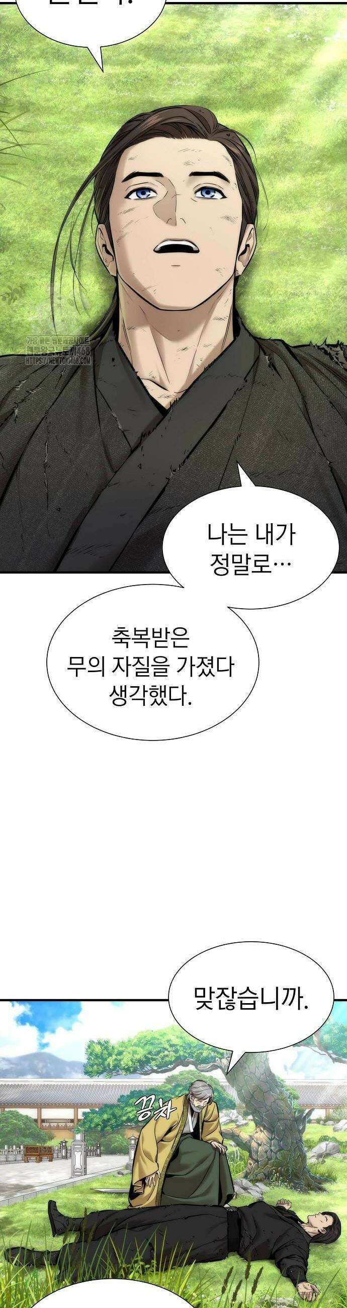 회귀수선전 7화 14