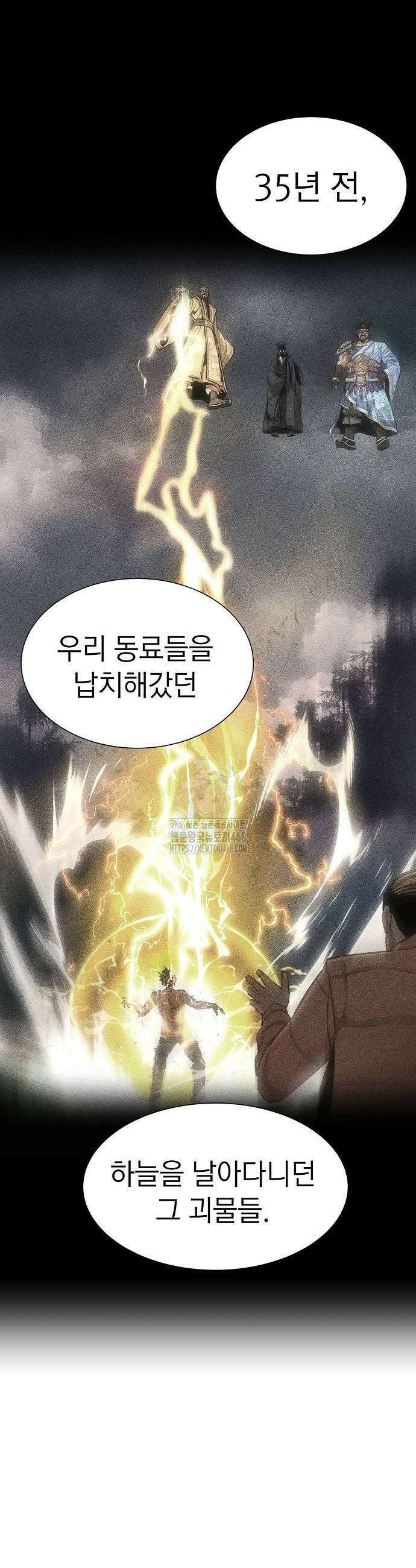 회귀수선전 7화 17