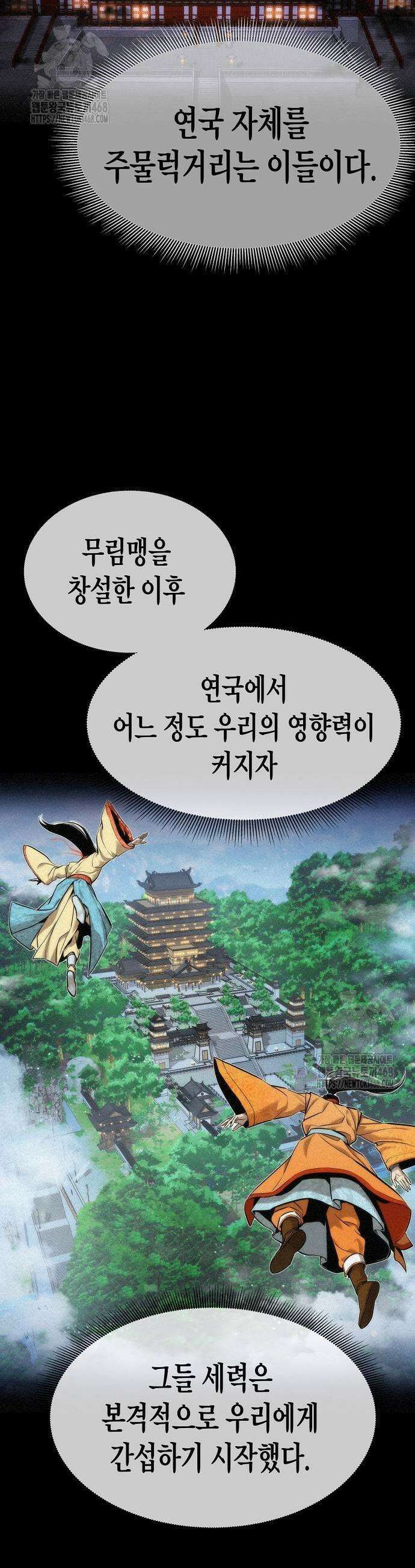 회귀수선전 7화 19