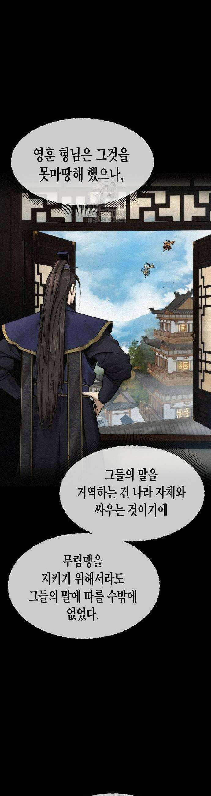 회귀수선전 7화 20