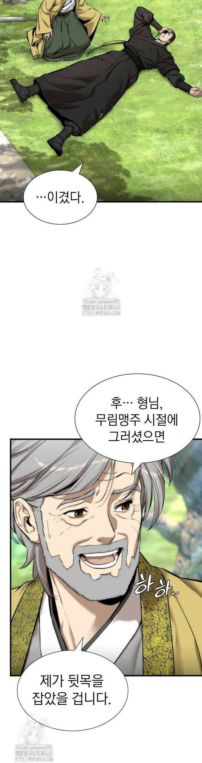 회귀수선전 7화 24
