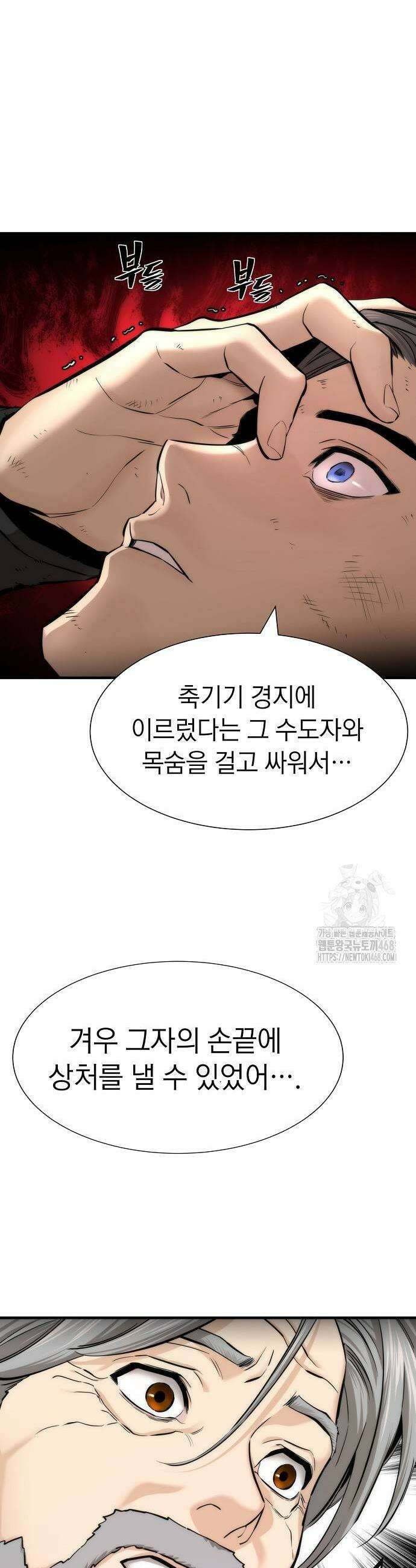 회귀수선전 7화 25