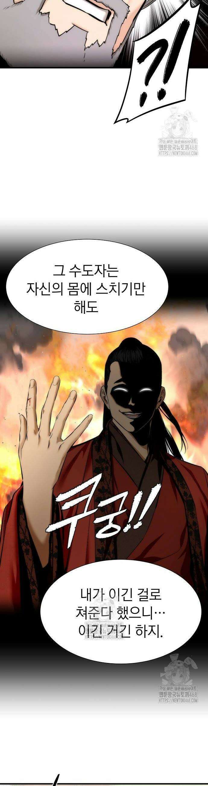 회귀수선전 7화 26