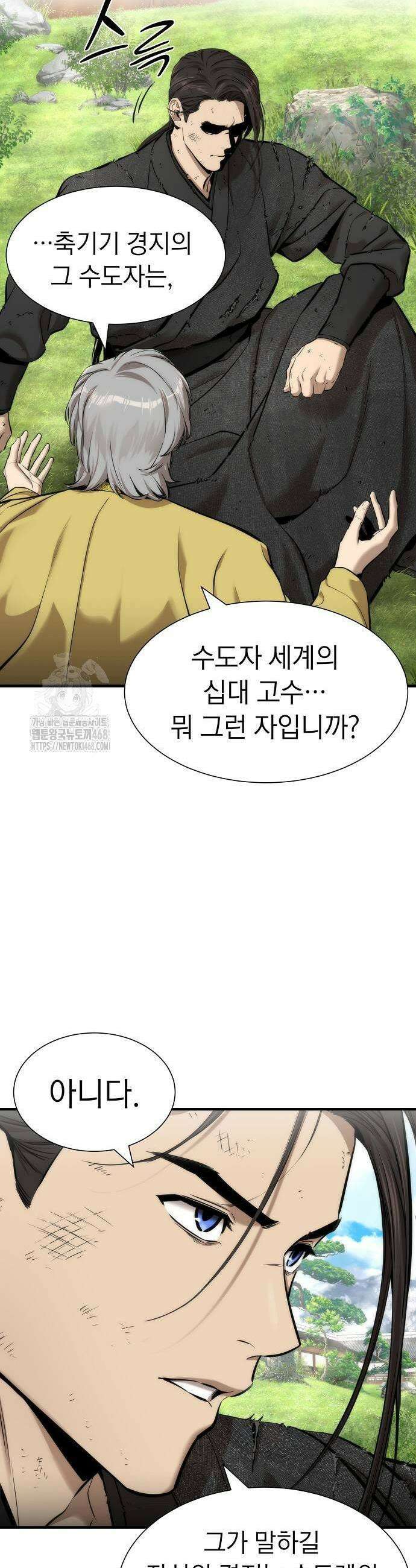 회귀수선전 7화 27