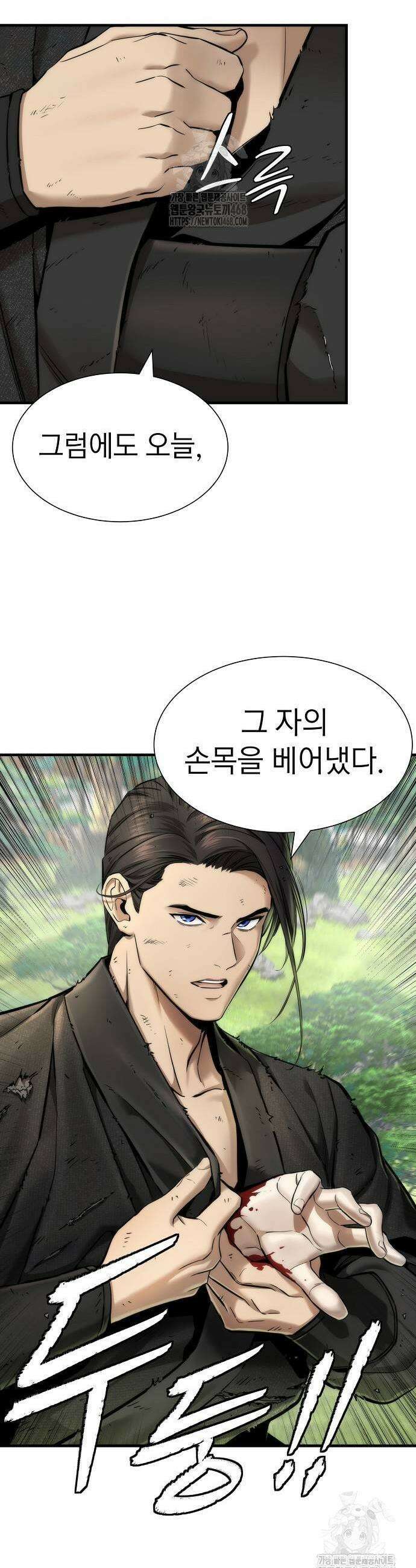 회귀수선전 7화 33