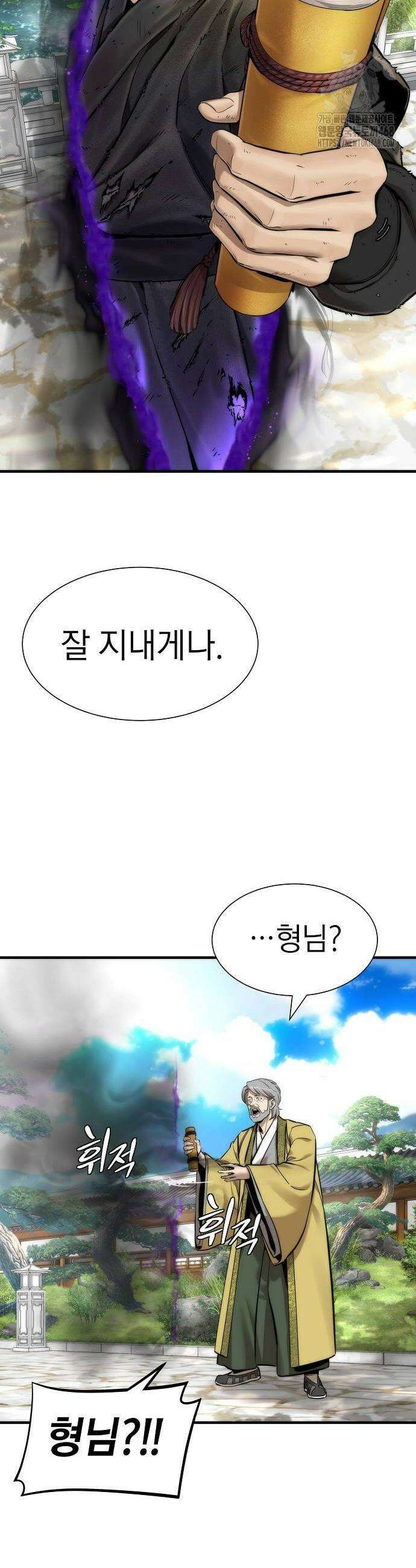 회귀수선전 7화 40