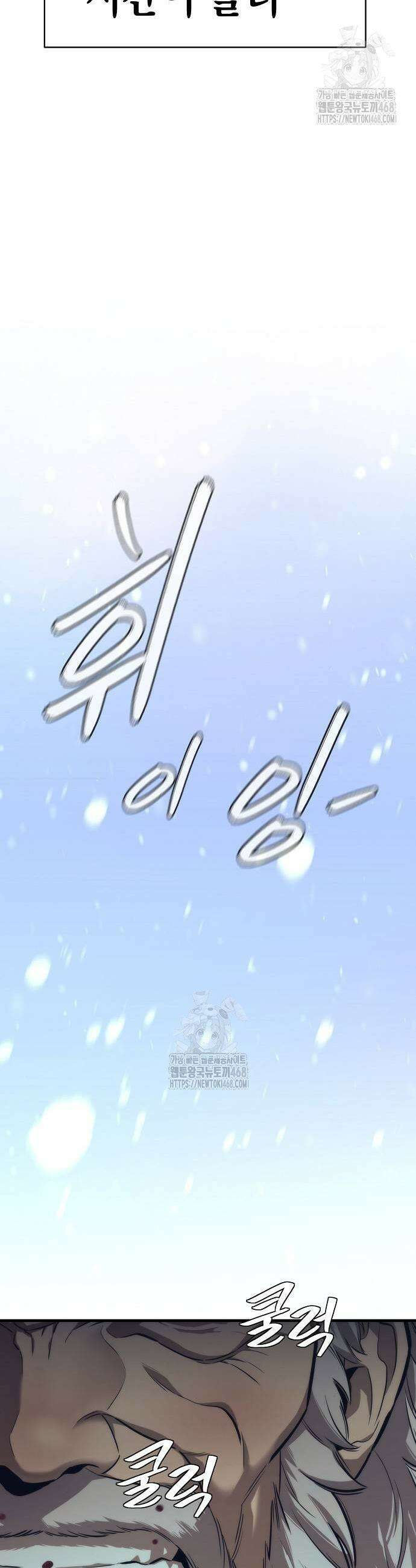 회귀수선전 7화 43