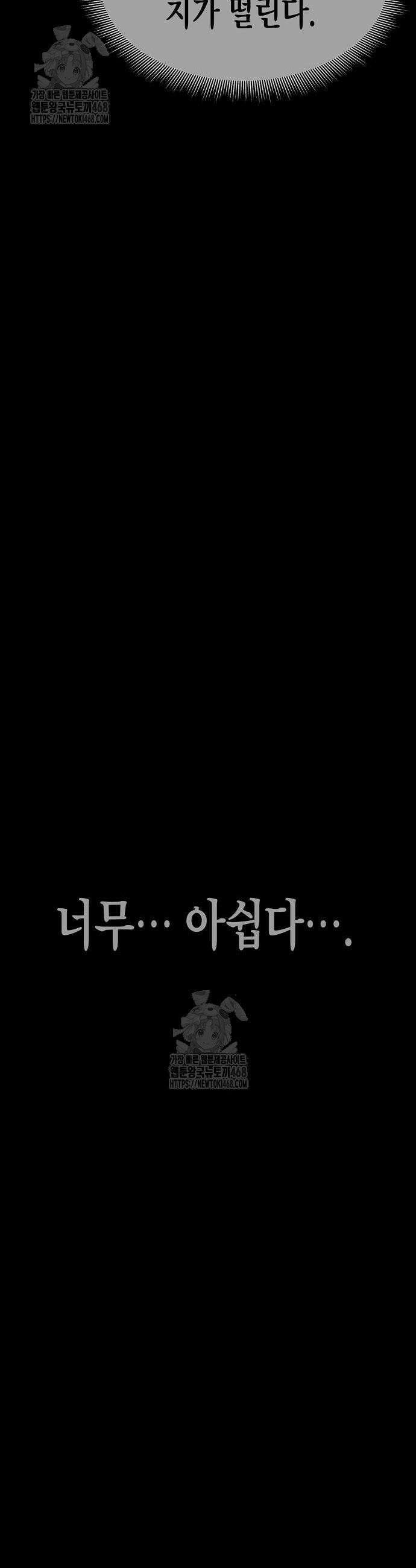 회귀수선전 7화 49