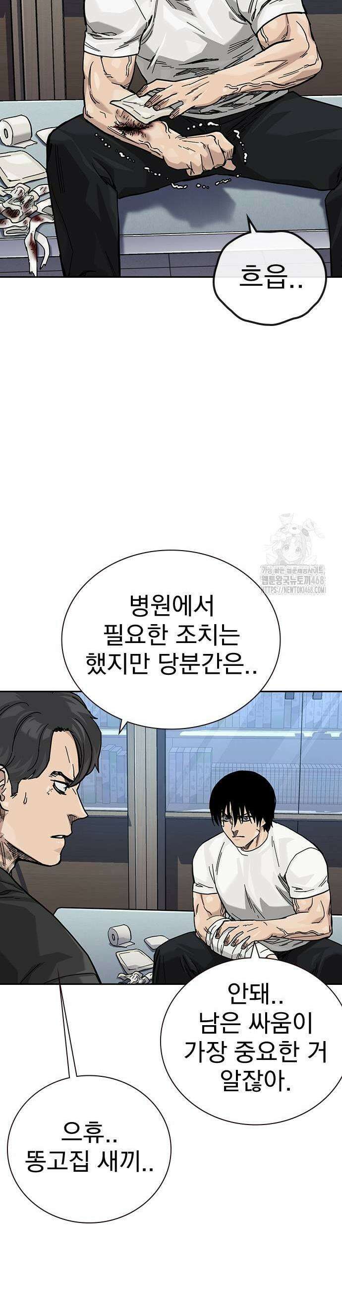 죽지 않으려면 시즌3 16화 3