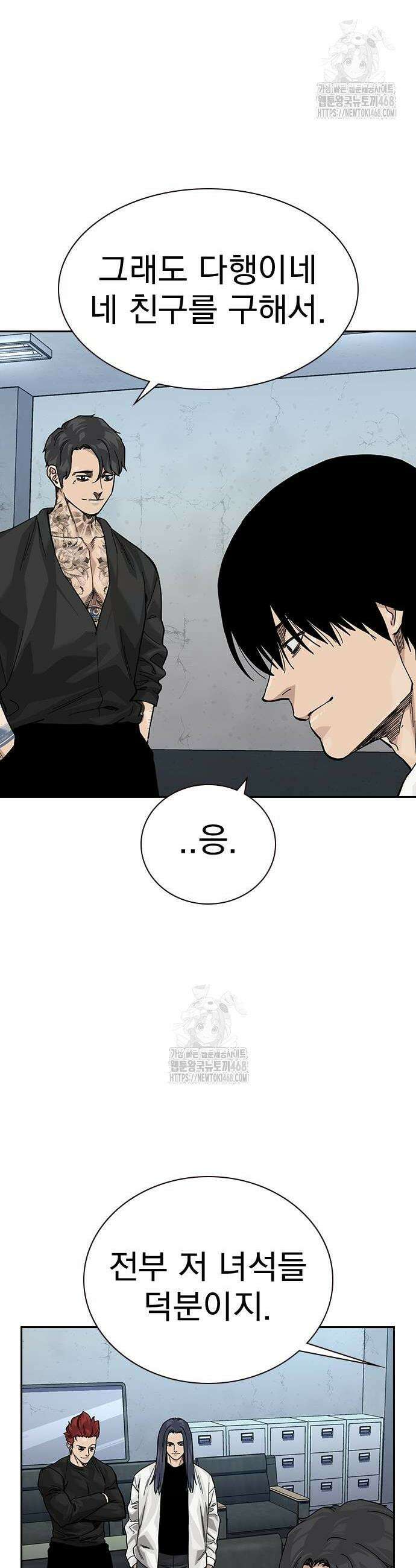 죽지 않으려면 시즌3 16화 4