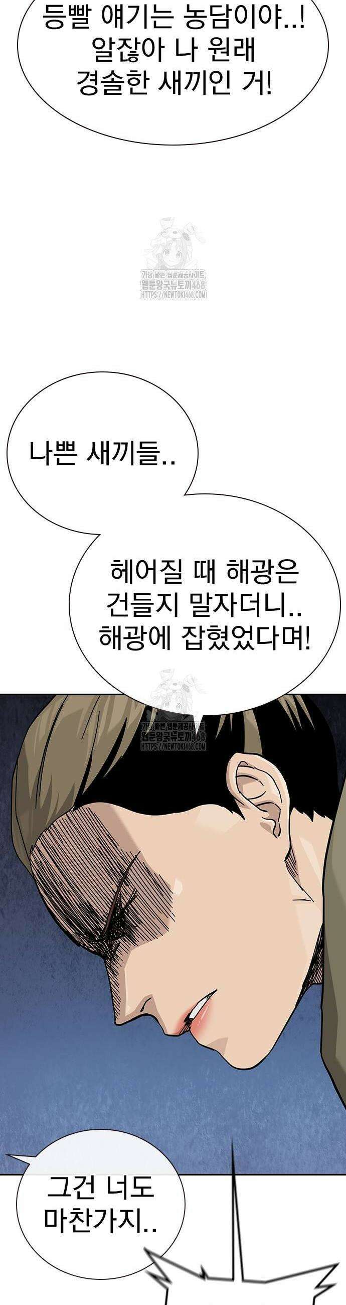 죽지 않으려면 시즌3 16화 10