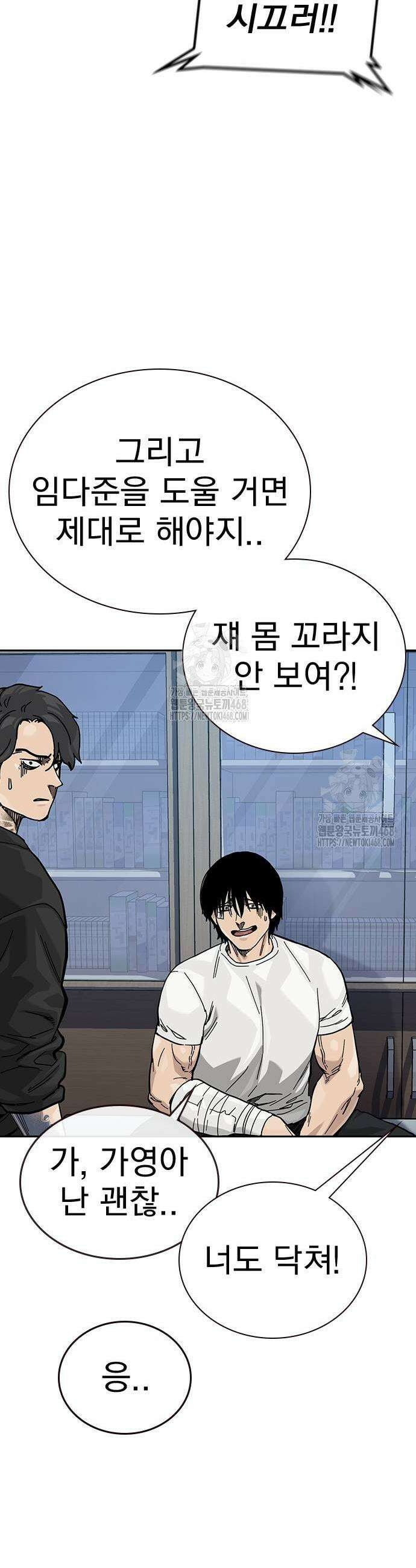 죽지 않으려면 시즌3 16화 11