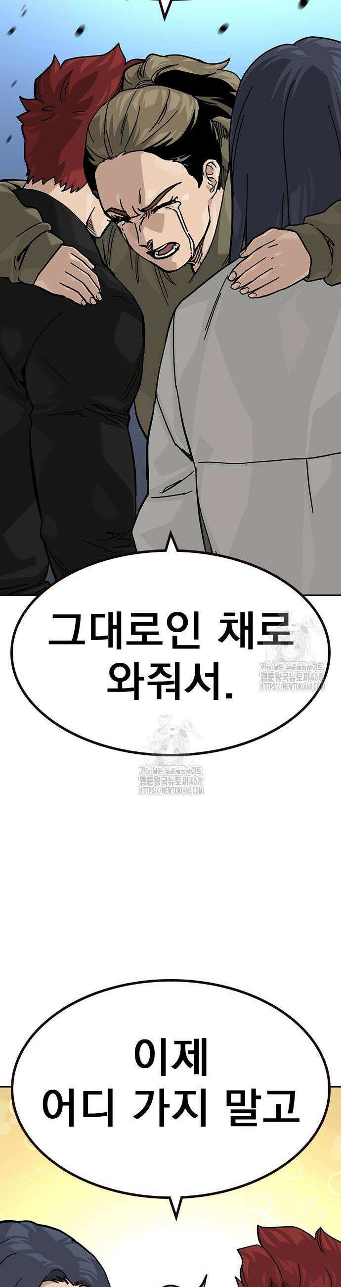 죽지 않으려면 시즌3 16화 14