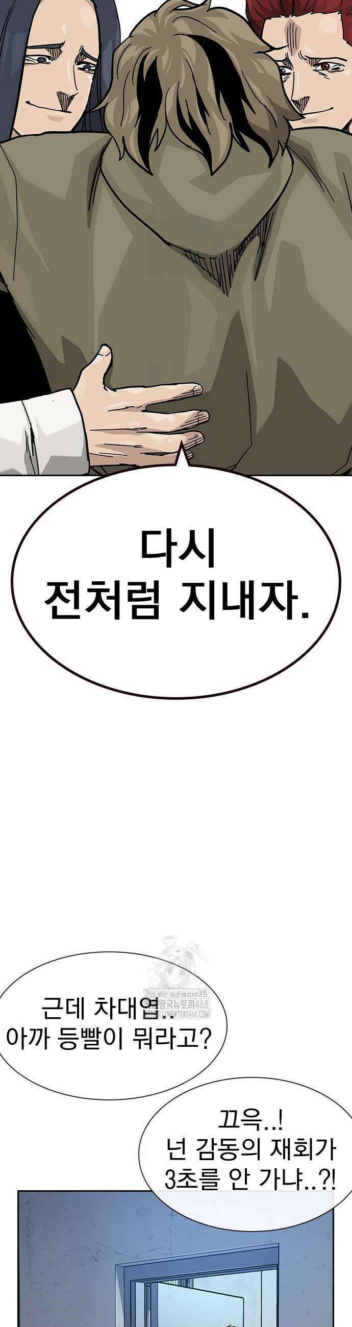 죽지 않으려면 시즌3 16화 15