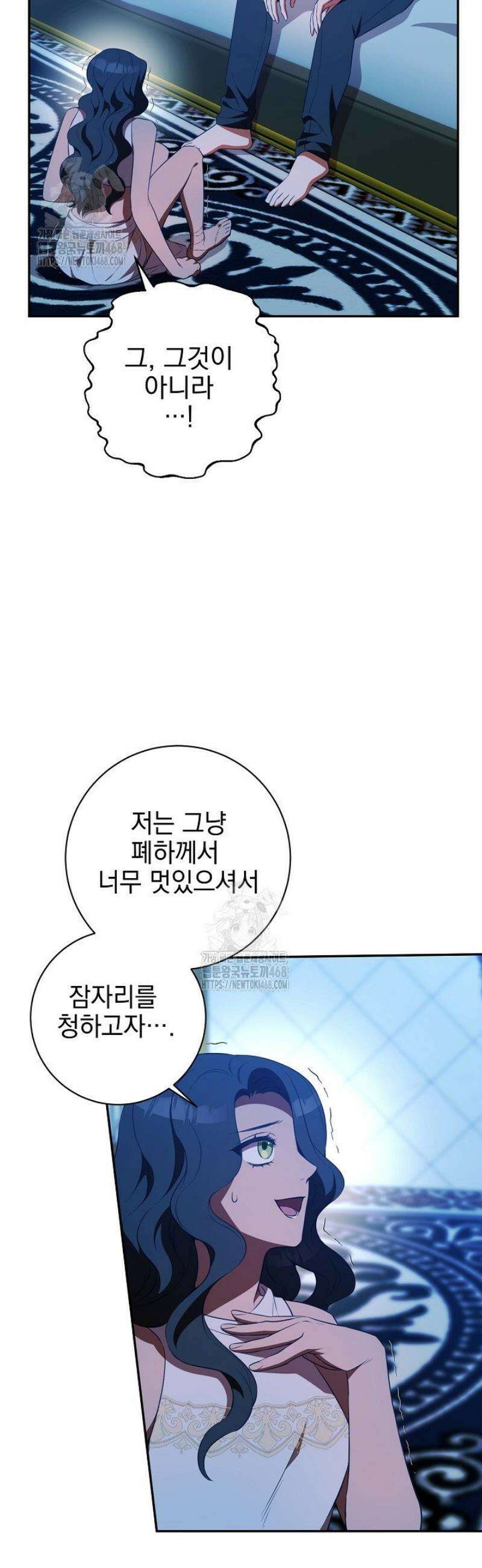 폭군에게 찍힌 민폐 황후입니다 61화 5
