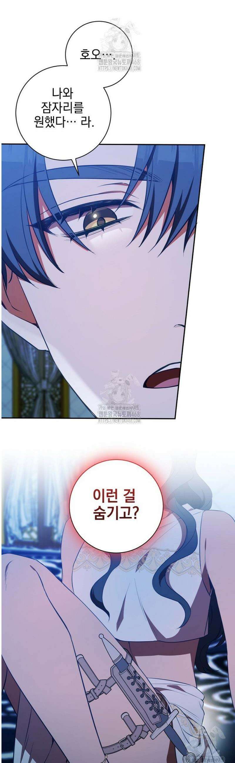 폭군에게 찍힌 민폐 황후입니다 61화 6