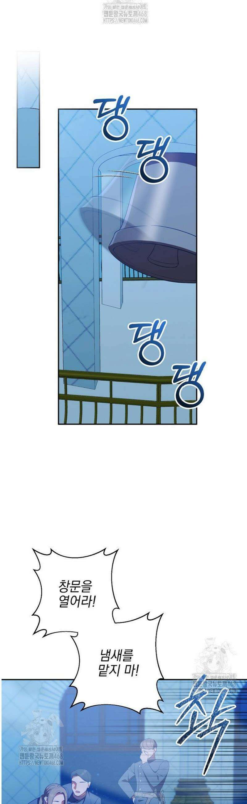 폭군에게 찍힌 민폐 황후입니다 61화 14
