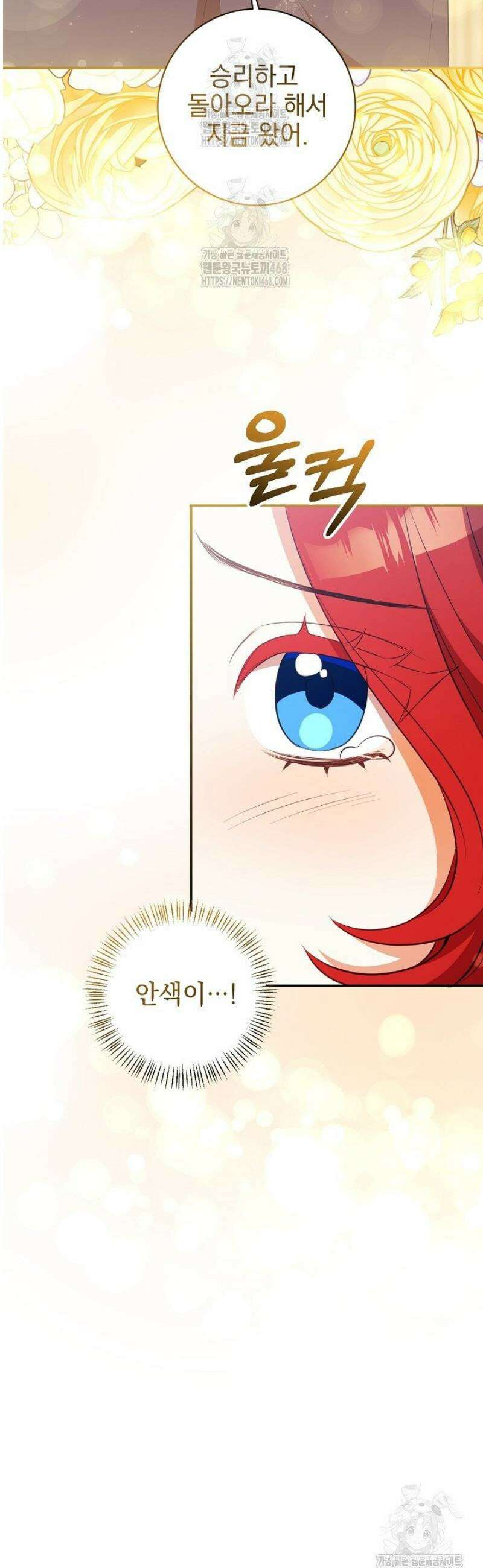 폭군에게 찍힌 민폐 황후입니다 61화 36