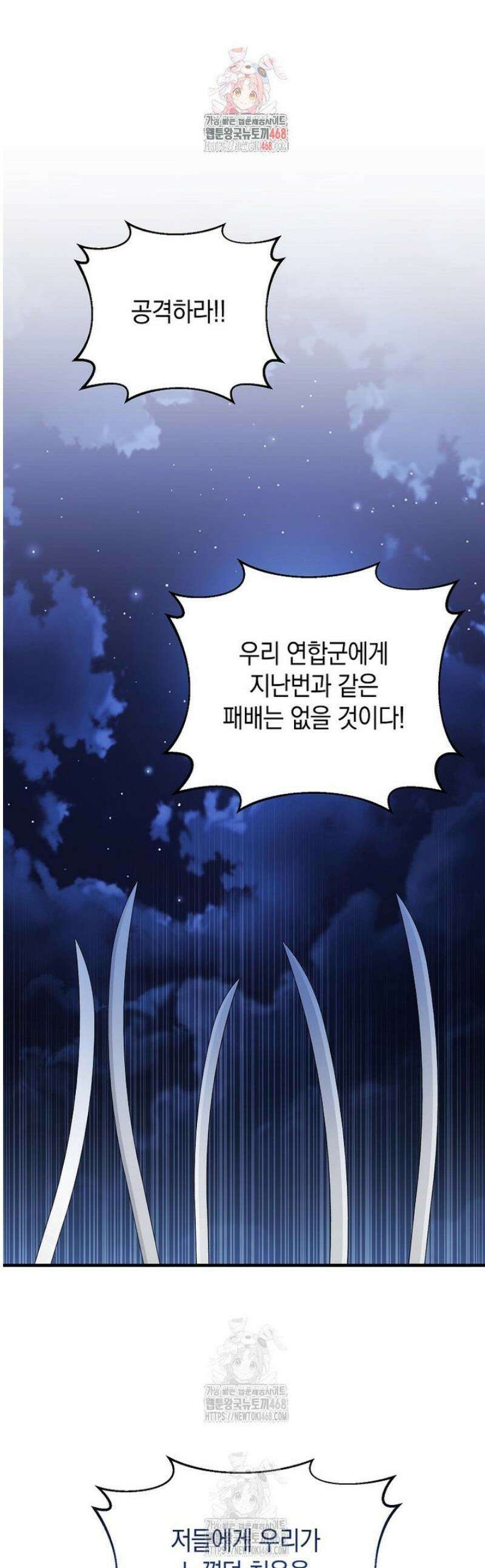 영웅은 됐어요, 은퇴라면 몰라도 70화 1