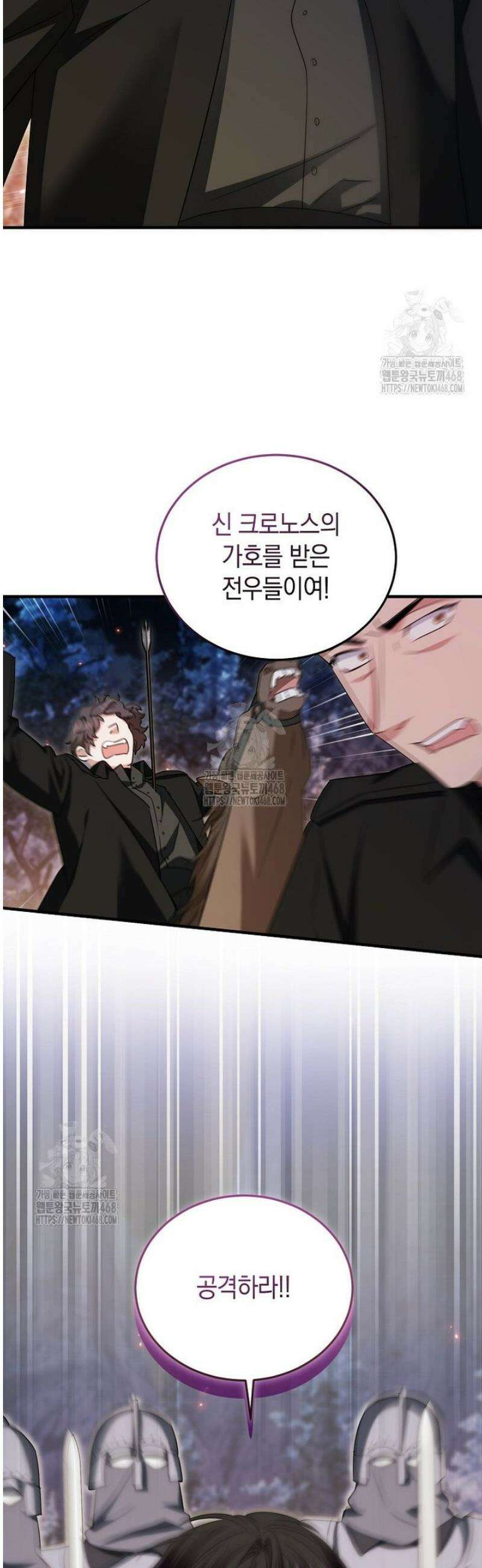 영웅은 됐어요, 은퇴라면 몰라도 70화 7