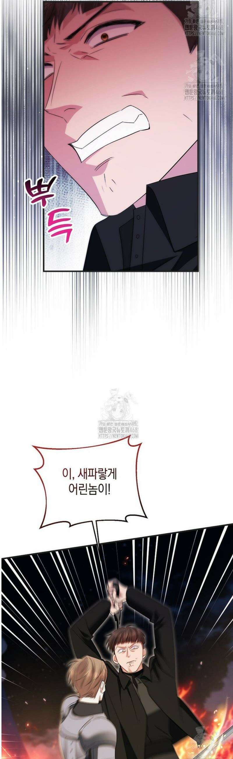 영웅은 됐어요, 은퇴라면 몰라도 70화 17