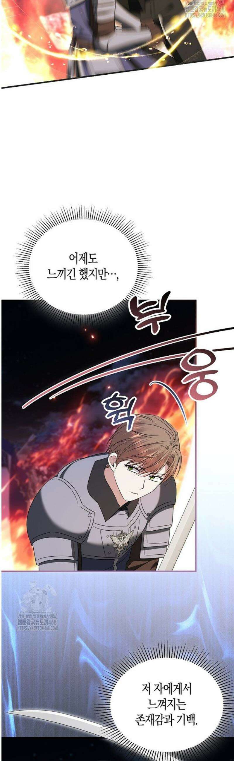 영웅은 됐어요, 은퇴라면 몰라도 70화 18