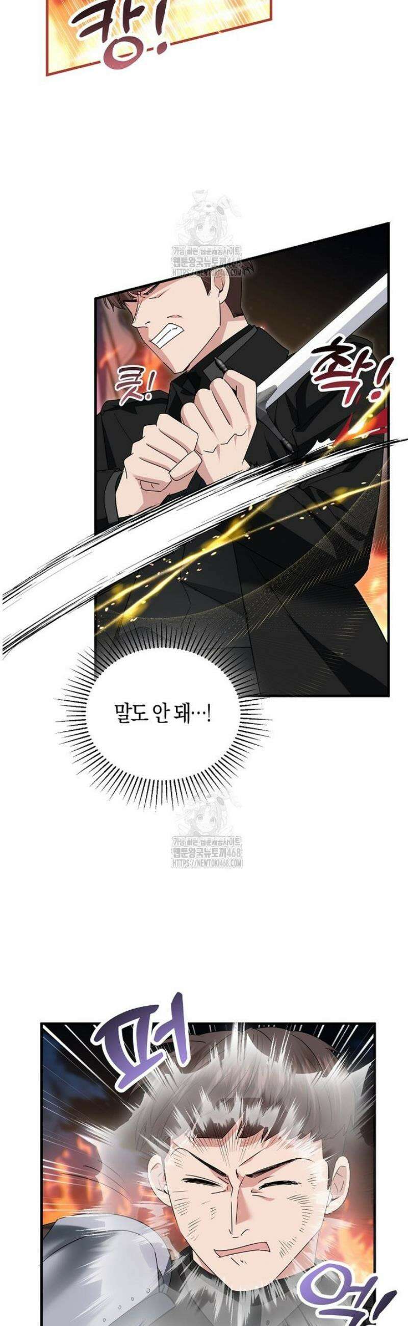 영웅은 됐어요, 은퇴라면 몰라도 70화 22