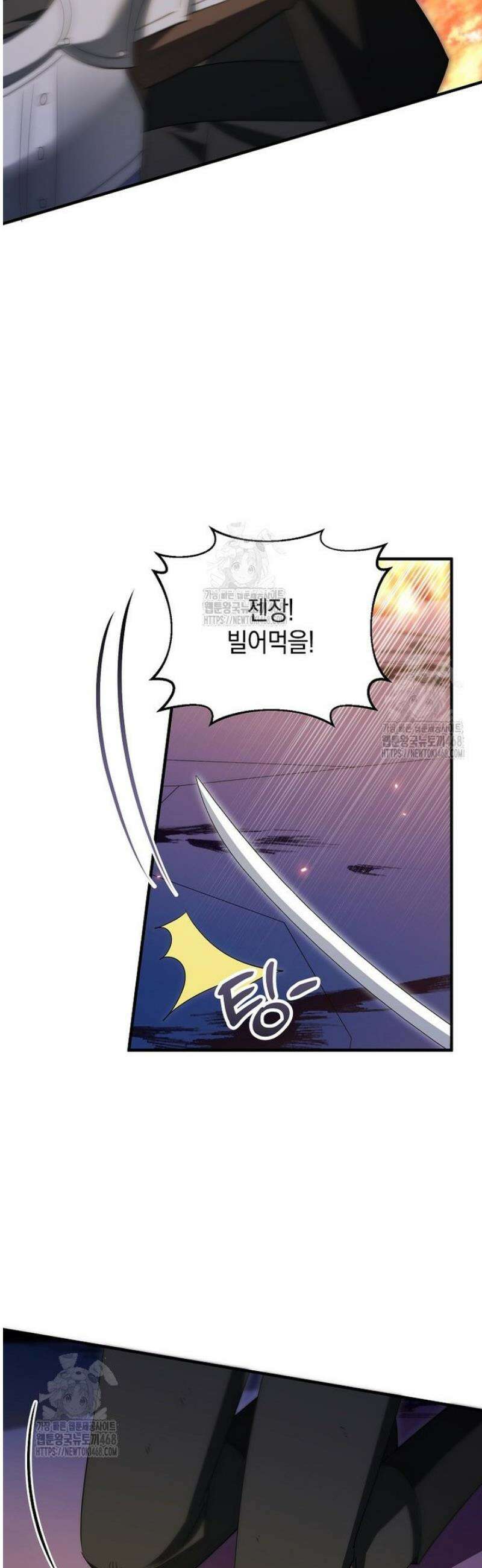 영웅은 됐어요, 은퇴라면 몰라도 70화 26