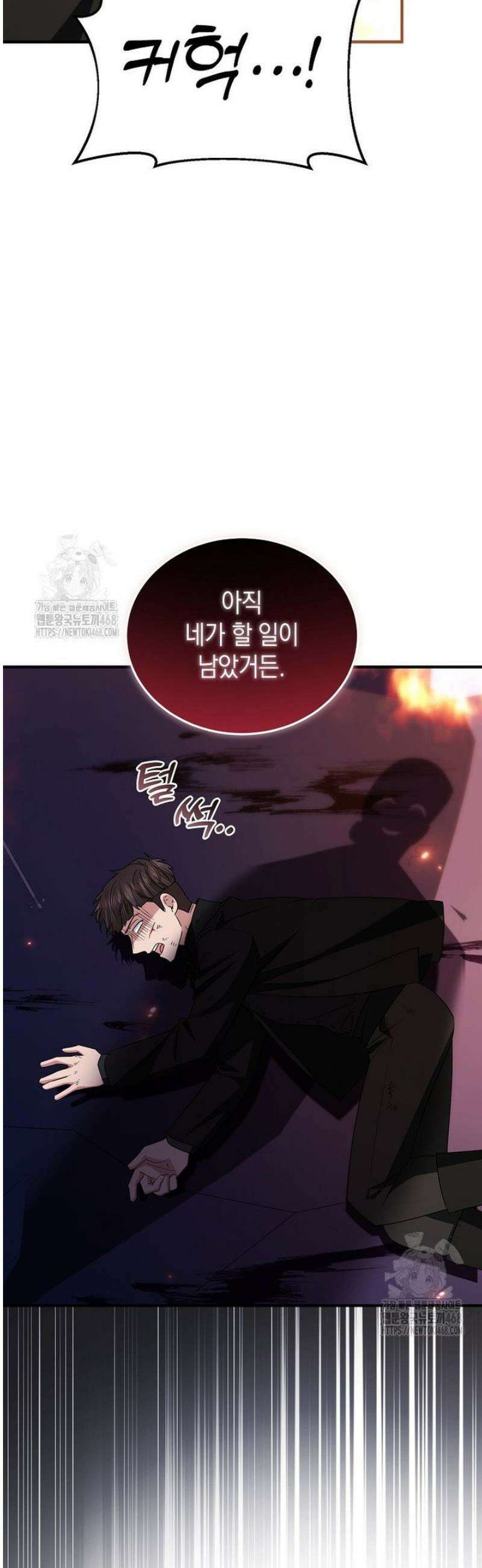 영웅은 됐어요, 은퇴라면 몰라도 70화 30