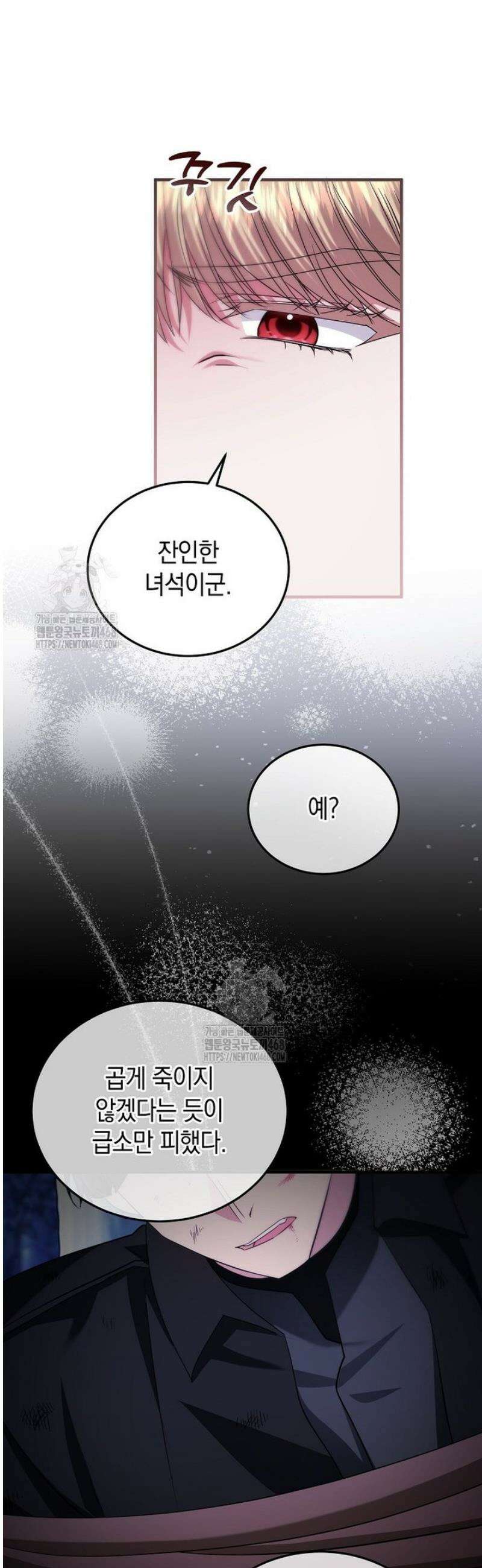 영웅은 됐어요, 은퇴라면 몰라도 70화 34