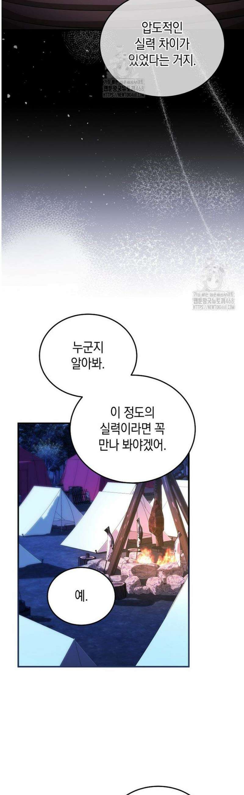 영웅은 됐어요, 은퇴라면 몰라도 70화 35