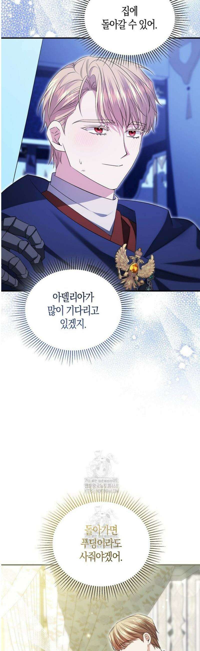 영웅은 됐어요, 은퇴라면 몰라도 70화 39