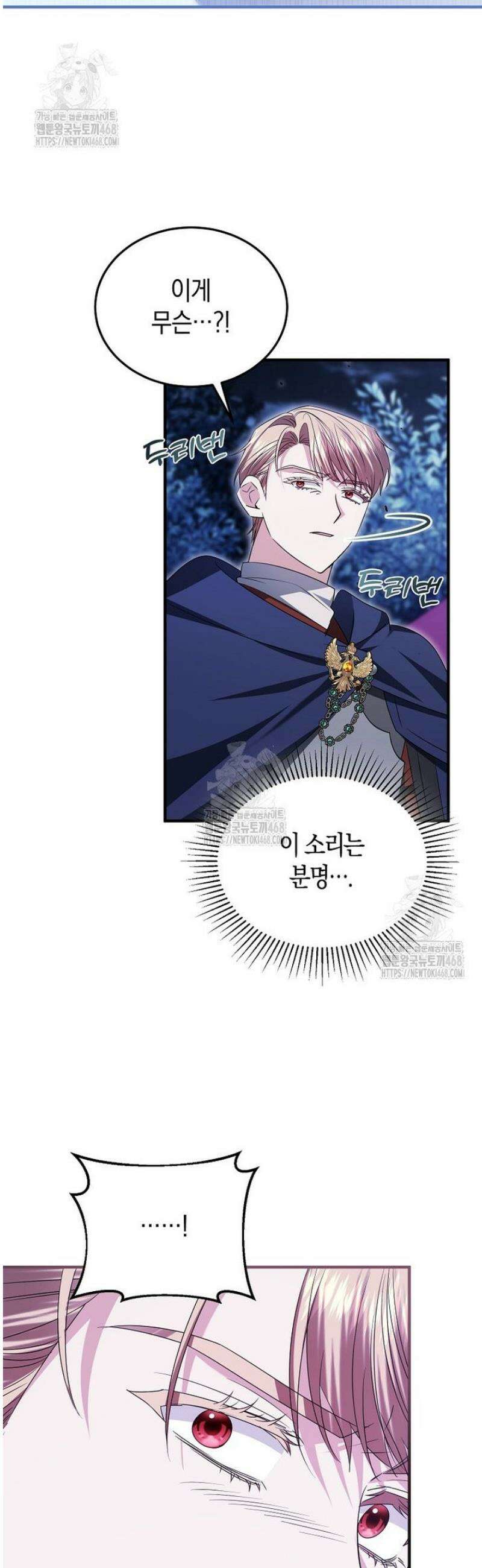 영웅은 됐어요, 은퇴라면 몰라도 70화 41