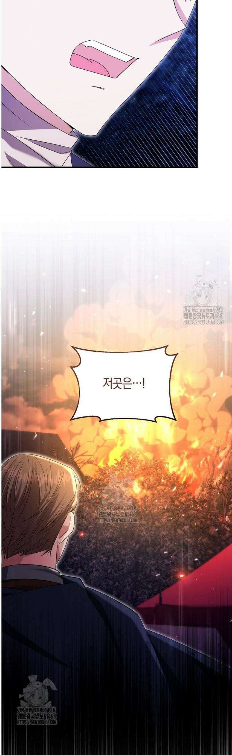 영웅은 됐어요, 은퇴라면 몰라도 70화 42