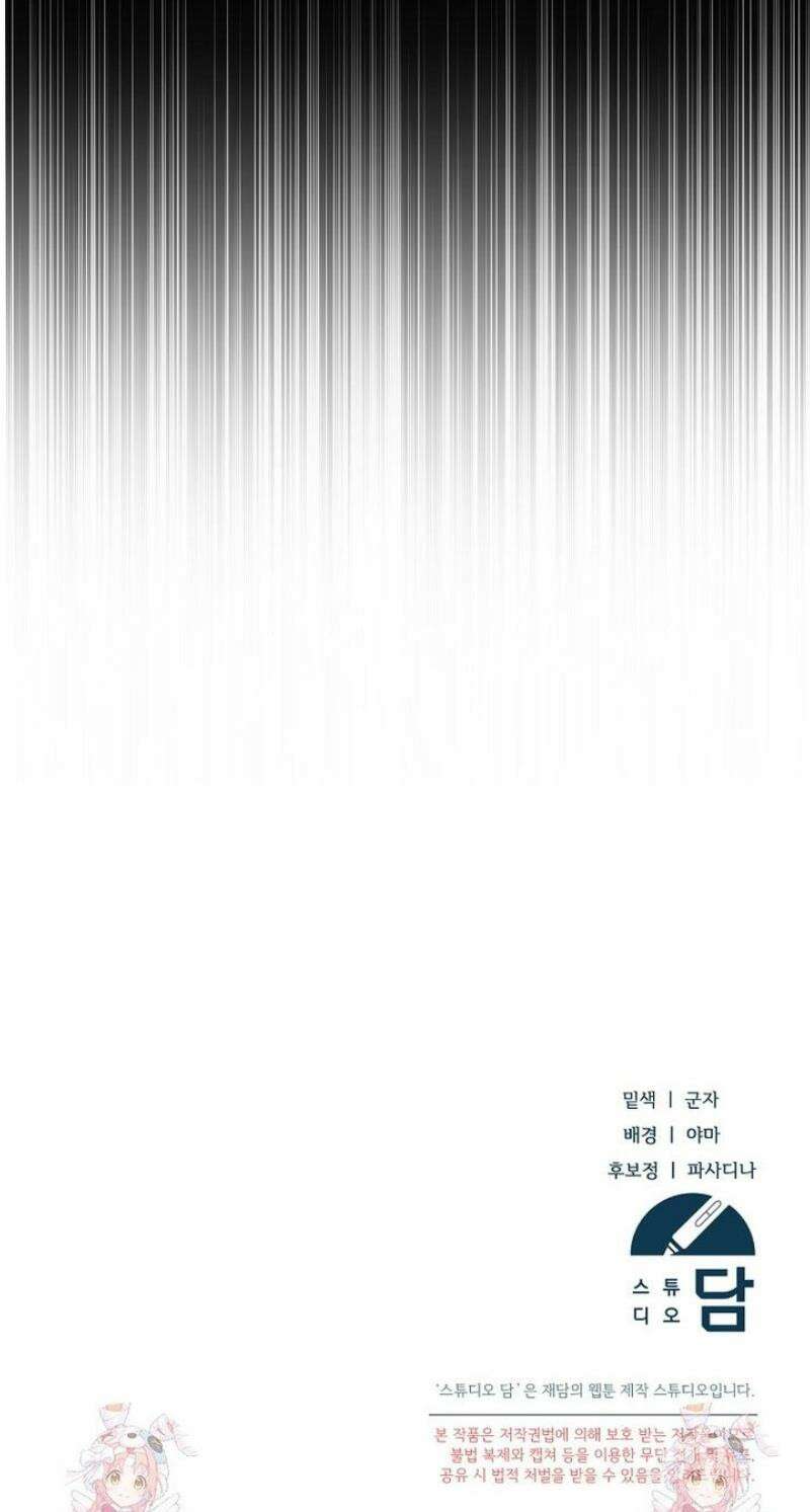 영웅은 됐어요, 은퇴라면 몰라도 70화 43