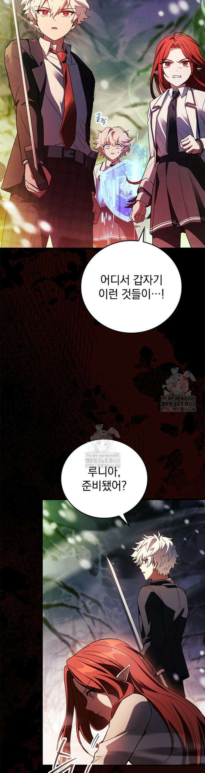 전설급 영웅은 아카데미 우등생 46화 2